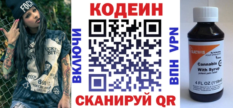 Кодеин напиток Lean (лин)  даркнет сайт  Мантурово 